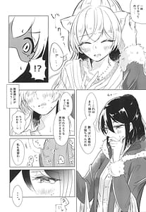 Page 14: 013.jpg | 猫芝居 | View Page!
