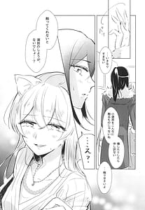 Page 15: 014.jpg | 猫芝居 | View Page!