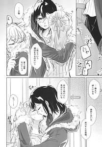 Page 16: 015.jpg | 猫芝居 | View Page!