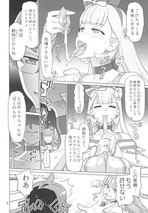 Page 8: 007.jpg | 猫屋敷開発 | View Page!