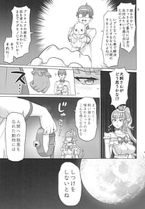 Page 9: 008.jpg | 猫屋敷開発 | View Page!