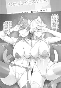 Page 10: 009.jpg | 猫屋敷開発 | View Page!