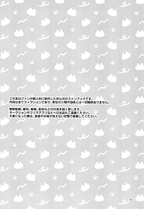 Page 4: 003.jpg | 猫の秘めごと | View Page!