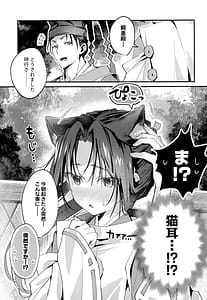 Page 5: 004.jpg | 猫の秘めごと | View Page!