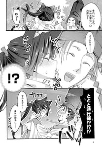 Page 6: 005.jpg | 猫の秘めごと | View Page!
