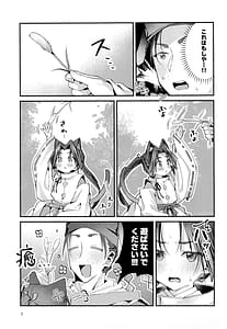 Page 7: 006.jpg | 猫の秘めごと | View Page!