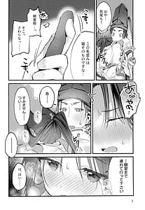 Page 8: 007.jpg | 猫の秘めごと | View Page!