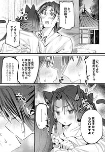 Page 11: 010.jpg | 猫の秘めごと | View Page!