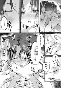 Page 12: 011.jpg | 猫の秘めごと | View Page!
