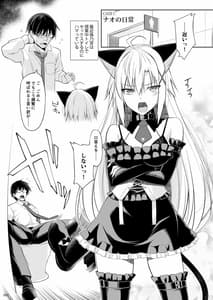 Page 4: 003.jpg | ねことげぼくEX | View Page!