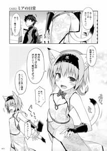 Page 14: 013.jpg | ねことげぼくEX | View Page!