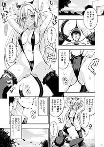 Page 10: 009.jpg | ねことげぼくVII | View Page!