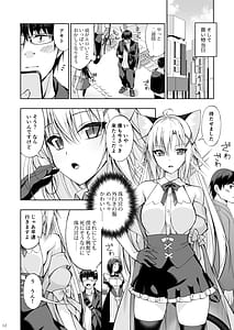 Page 11: 010.jpg | ねことげぼくVII | View Page!