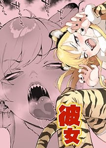 Cover | Nekoka na Kanojo | View Image!