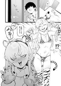 Page 5: 004.jpg | ネコ科な彼女 | View Page!