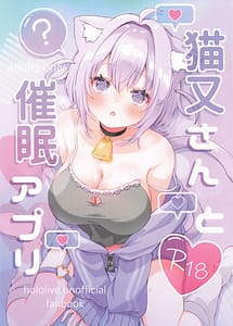 Cover | Nekomata-san to Saimin Appli | View Image!
