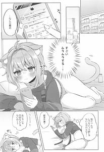Page 2: 001.jpg | 猫又さんと催眠アプリ | View Page!