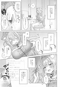 Page 4: 003.jpg | 猫又さんと催眠アプリ | View Page!