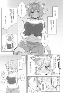 Page 6: 005.jpg | 猫又さんと催眠アプリ | View Page!