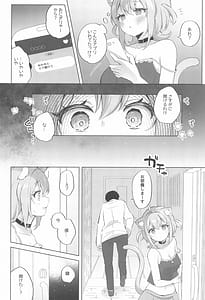 Page 7: 006.jpg | 猫又さんと催眠アプリ | View Page!