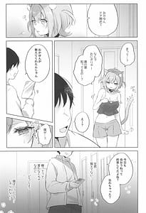 Page 8: 007.jpg | 猫又さんと催眠アプリ | View Page!