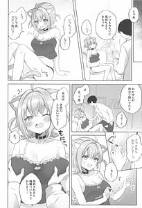 Page 9: 008.jpg | 猫又さんと催眠アプリ | View Page!