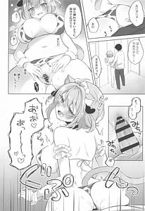 Page 13: 012.jpg | 猫又さんと催眠アプリ | View Page!