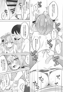 Page 14: 013.jpg | 猫又さんと催眠アプリ | View Page!