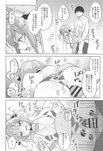 Page 15: 014.jpg | 猫又さんと催眠アプリ | View Page!