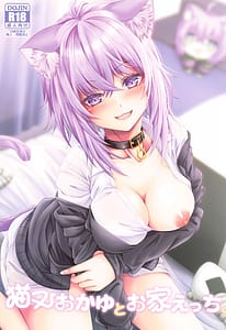 Page 1: 000.jpg | 猫又おかゆとお家えっち。 | View Page!