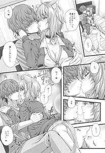 Page 6: 005.jpg | 猫又おかゆとお家えっち。 | View Page!