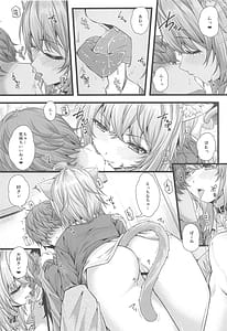Page 7: 006.jpg | 猫又おかゆとお家えっち。 | View Page!