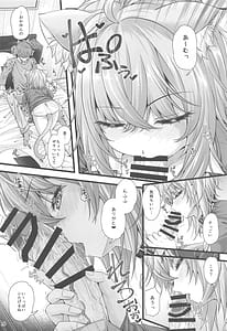 Page 9: 008.jpg | 猫又おかゆとお家えっち。 | View Page!