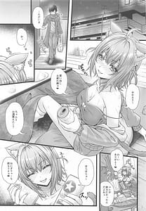 Page 4: 003.jpg | 猫又おかゆと宅飲みえっち | View Page!