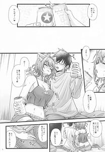 Page 5: 004.jpg | 猫又おかゆと宅飲みえっち | View Page!