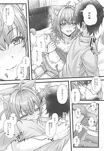 Page 6: 005.jpg | 猫又おかゆと宅飲みえっち | View Page!
