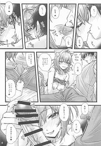 Page 7: 006.jpg | 猫又おかゆと宅飲みえっち | View Page!