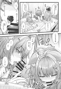 Page 8: 007.jpg | 猫又おかゆと宅飲みえっち | View Page!