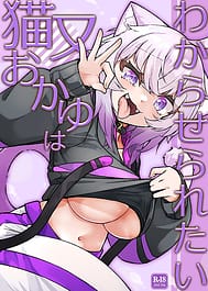Nekomata Okayu wa Wakaraseraretai | View Image!