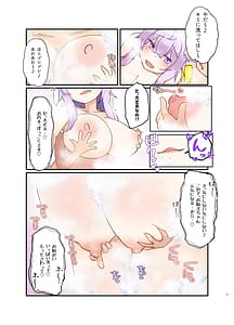 Page 4: 003.jpg | ネコマタおねえちゃんは発情期! 前編 | View Page!