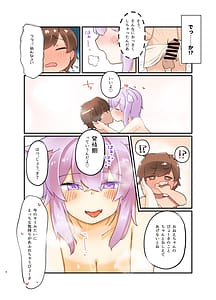 Page 7: 006.jpg | ネコマタおねえちゃんは発情期! 前編 | View Page!