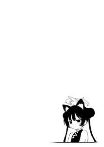 Page 4: 003.jpg | 猫耳つけて 先生の言うなりに ペットになる | View Page!