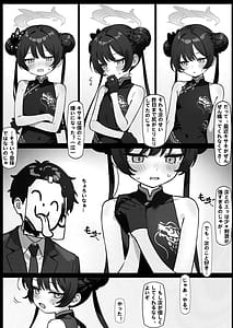 Page 6: 005.jpg | 猫耳つけて 先生の言うなりに ペットになる | View Page!