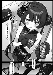 Page 7: 006.jpg | 猫耳つけて 先生の言うなりに ペットになる | View Page!