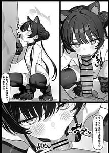 Page 9: 008.jpg | 猫耳つけて 先生の言うなりに ペットになる | View Page!