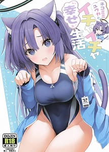 Cover | Nekomimi Yuuka to Ichaicha Shiawase Seikatsu | View Image!
