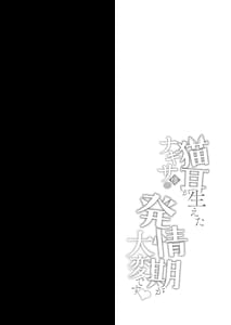 Page 3: 002.jpg | 猫耳が生えたナギサ様の発情期が大変です♡ | View Page!