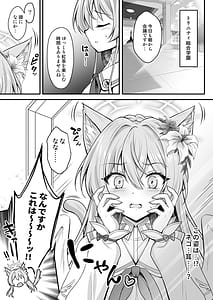 Page 4: 003.jpg | 猫耳が生えたナギサ様の発情期が大変です♡ | View Page!