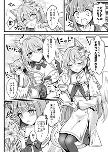 Page 5: 004.jpg | 猫耳が生えたナギサ様の発情期が大変です♡ | View Page!
