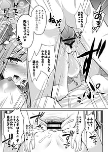Page 12: 011.jpg | 猫耳が生えたナギサ様の発情期が大変です♡ | View Page!
